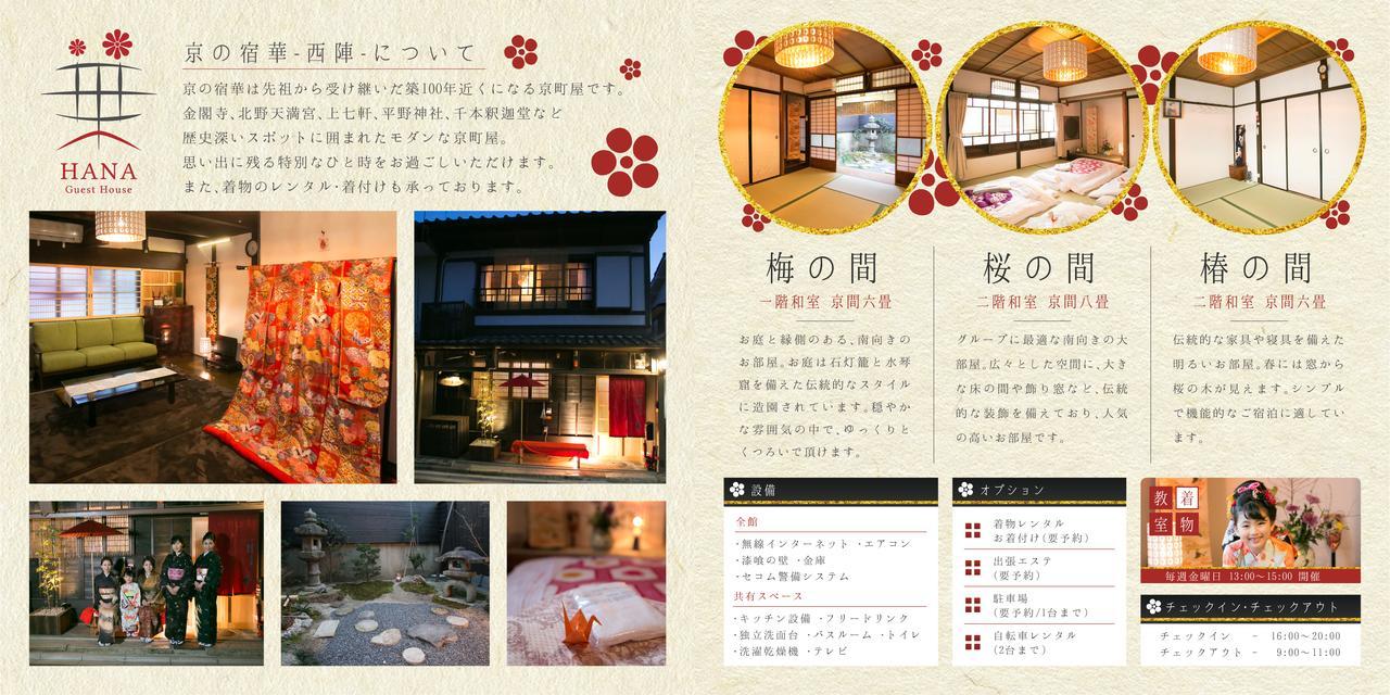 Kyounoyado Hana Nishijin - Kimono No Yado Kyoto Exterior photo